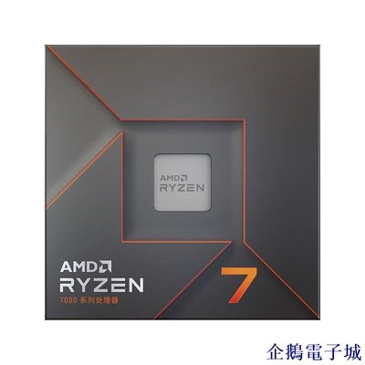 溜溜雜貨檔好貨AMD銳龍7 7700X處理器(r7)5nm 8核16線程4.5GHz全新盒裝CPU