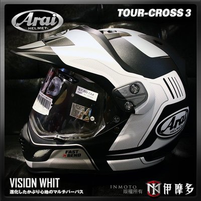 伊摩多※日本 Arai TOUR-CROSS 3 Vision WHITE 滑胎帽 鳥帽 越野 鏡片帽簷可拆  消光