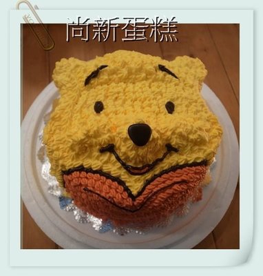 ☆尚新蛋糕☆低糖 6吋小熊 維尼 造型 Winnie the Pooh/ Bear 生日蛋糕 投保產品責任險 最安心