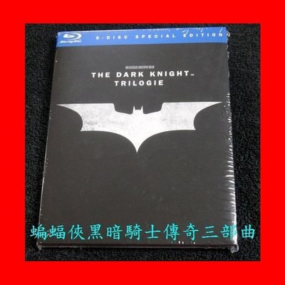 【BD藍光】 蝙蝠俠 黑暗騎士傳奇三部曲：五碟全中文套裝版Dark Knight(台灣繁中字幕)含黎明昇起