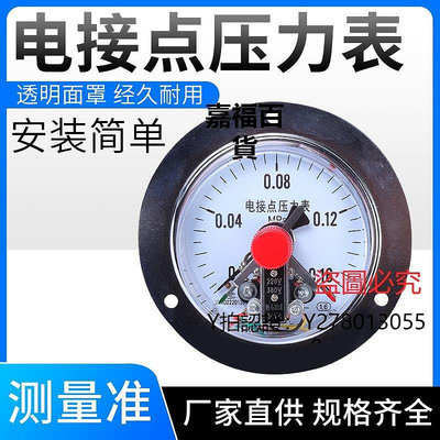 新款推薦 儀表上海正寶 磁助式電接點壓力表軸向帶邊YXC-100ZT面板式水壓油壓表可開發票