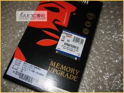 JULE 3C會社-金士頓Kingston DDR2 667 1GB 1G KVR667D2N5/終保/公司貨/全新盒裝/桌上型 記憶體