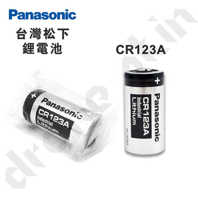 【Panasonic】CR123A 電子鎖電池、相機電池