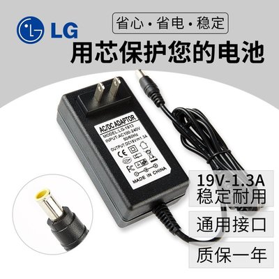 適用 LG液晶顯示器屏 22M35AA 專用19v 1.2a 1.3a電源線~新北五金線材專賣店