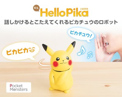 日本 寶可夢 皮卡丘機器人 神奇寶貝 pokemon 口袋妖怪  Hello Pika 【全日空】