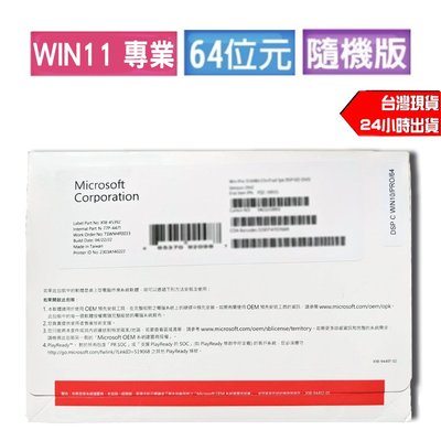 Microsoft微軟 Windows 11  PRO 專業版 隨機版 作業系統 OEM 繁體中文 含金鑰 DVD 含稅