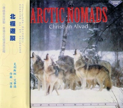 《絕版專賣》北極遊蹤 / Arctic Nomads 電影原聲帶 (丹麥版.側標完整)