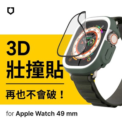 犀牛盾 3D壯撞貼 手錶螢幕保護貼 - Apple Watch ULTRA 49MM