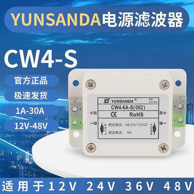 ♏特惠YUANDA直流電源濾波器12v車載抗干擾濾波器2vvWAS(002)濾波器210101805