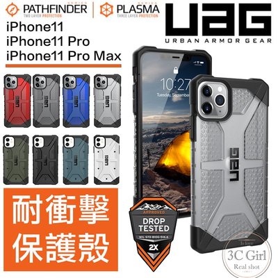 [免運] UAG iPhone 11 / 11 Pro Max 美國軍規 耐摔 防撞 手機殼 保護殼 透明殼 防摔殼 0