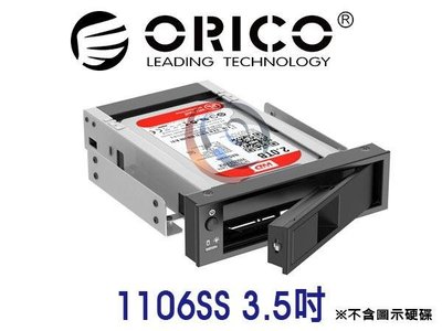 「阿秒市集」 ORICO 1106SS 3.5吋 硬碟抽取盒
