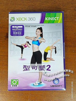 [佩姬蘇]XBOX360正版遊戲片-型可塑2中英合版-紙盒裝