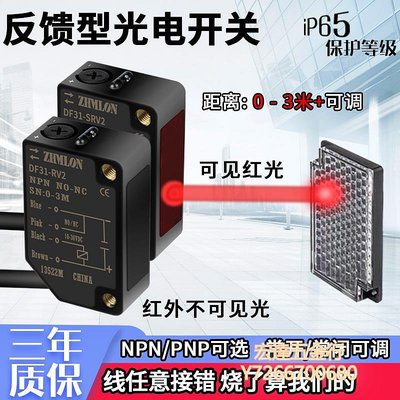 【滿300出貨】光電感應器24V紅外線漫反射光電開關E3Z-D61三線D62D81接近感應D18傳感器D82