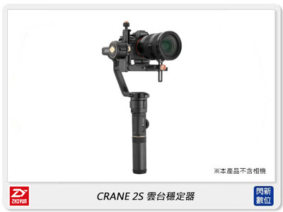 ☆閃新☆ZHIYUN 智雲 CRANE 2S 手持相機穩定器 基礎套裝 三軸穩定器 雲台(公司貨)