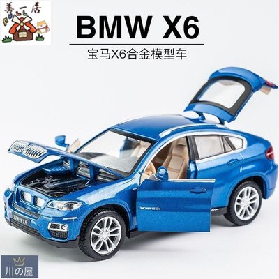 【善一居】寶馬X6合金模型車1:32越野仿真汽車模型男孩兒童回力玩具汽車