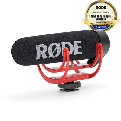 [反拍樂器] RODE VideoMic GO 麥克風 機頂麥克風 VMGO 輕型指向性專業收音麥