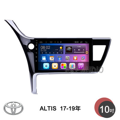 豐田 ALTIS 17-19年 10吋安卓主機 多核心 IPS 導航 藍芽 手機鏡像 WIFI 安卓機