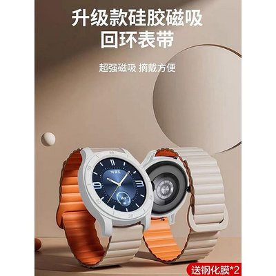 適用華為watch GT CYBER新款磁吸矽膠錶帶gtcyber錶殼運動新款智能手錶可替換男女腕帶保護套配件