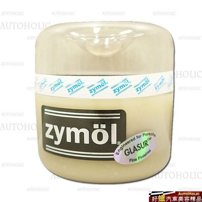 『好蠟』Zymol Glasur Glaze (Zymol 超值釉蠟) 8oz(美國原裝進口)