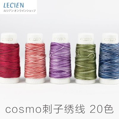 特賣-日本cosmo刺子繡線 段染系列 30米/支  20色 細Sashiko thread