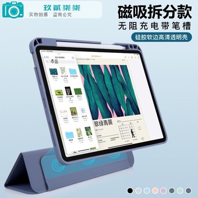 iPad Air4膚感亞克力透明殼筆槽平板套iPad 2021翻蓋磁吸分體皮套-玖貳柒柒