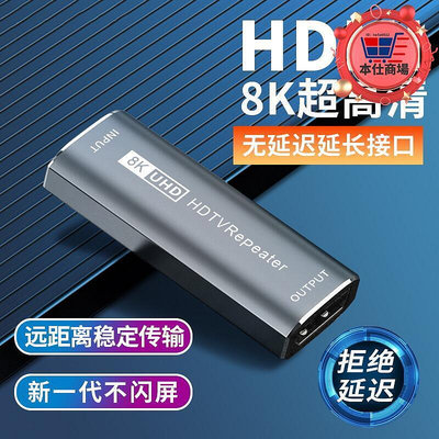 精品HDMI信號延長放大器8K30HZ電腦中繼器HDMI Repeater高清視4K60HZ