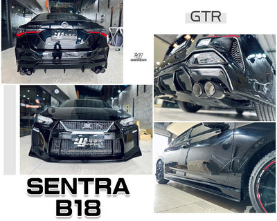 小傑-全新 SENTRA 2020 B18 升級 GTR 大包 前保桿 側裙 後保桿 ABS材質 四出尾飾管