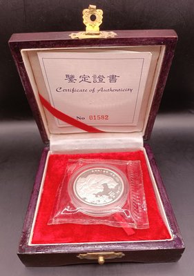 中國戊寅(1998)虎年紀念銀幣 虎年本色銀幣 1盎司圓形 附盒.證書 封裝【和美郵幣社】