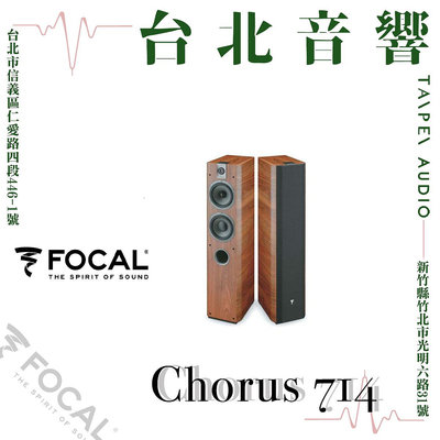 FOCAL Chorus 714 | 全新公司貨 | B&amp;W喇叭 | 新竹台北音響  | 台北音響推薦 | 新竹音響推薦