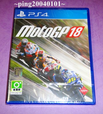 ☆小瓶子玩具坊☆PS4全新未拆封原裝片--世界摩托車錦標賽18《MotoGP 18》