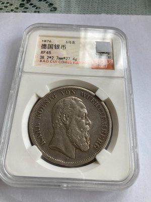 德國1876年符騰堡5馬克銀幣錢幣 收藏幣 紀念幣-13394【國際藏館】