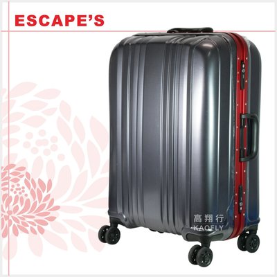 簡約時尚Q 【ESCAPE'S】24吋硬殼鋁框 行李箱 旅行箱 【紅色彩框、飛機輪】 卡夢深藍色