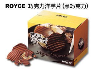 ＊日式雜貨館＊ 日本 北海道限定 ROYCE 黑巧克力洋芋片 巧克力洋芋片 現貨+預購 另售六花亭奶油葡萄