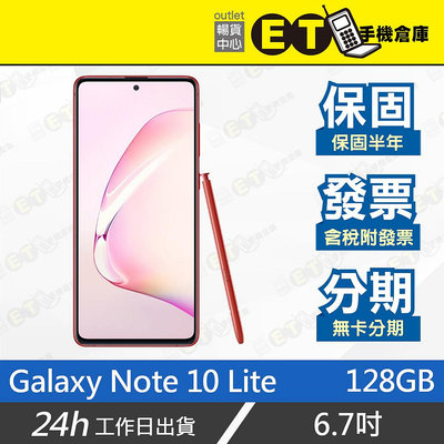 ET手機倉庫【福利品 Samsung Galaxy Note 10 Lite 8+128G】N770F 銀（三星）附發票