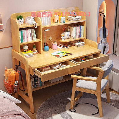 書桌書架一體可升降實木寫字課桌椅家用臥室中小學生學習桌子