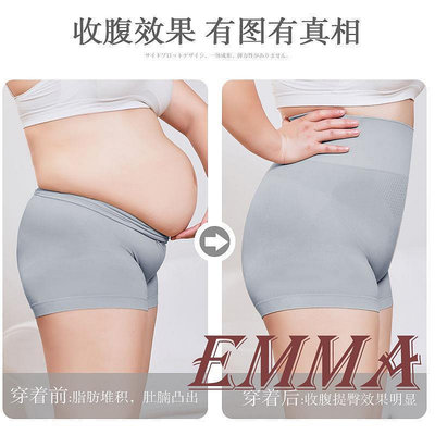 EMMA.1-3條 石墨烯打底收腹中高腰安全內褲女二合一保險褲瘦身薄款透氣