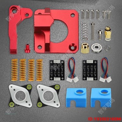 [推薦]3D Printer Parts MK8 Extruder Aluminum Block Bowden Extru[智享數碼]