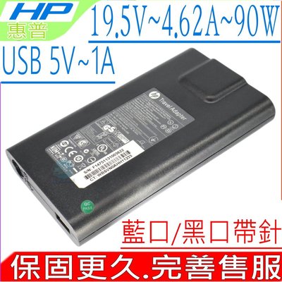 HP 19.5V 4.62A 90W 變壓器 適用 惠普 645 G3 725 G3 820 G3 840 G3