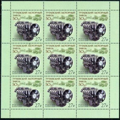 特賣- 俄羅斯郵票 2018年 俄羅斯杜達耶夫斯基發動機制造廠 機械 大版