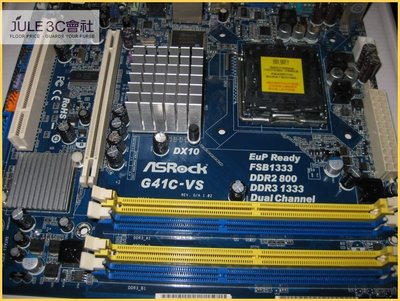 JULE 3C會社-華擎ASROCK G41C-VS G41/DDR2/DDR3/良品/送CPU+RAM/775 主機板