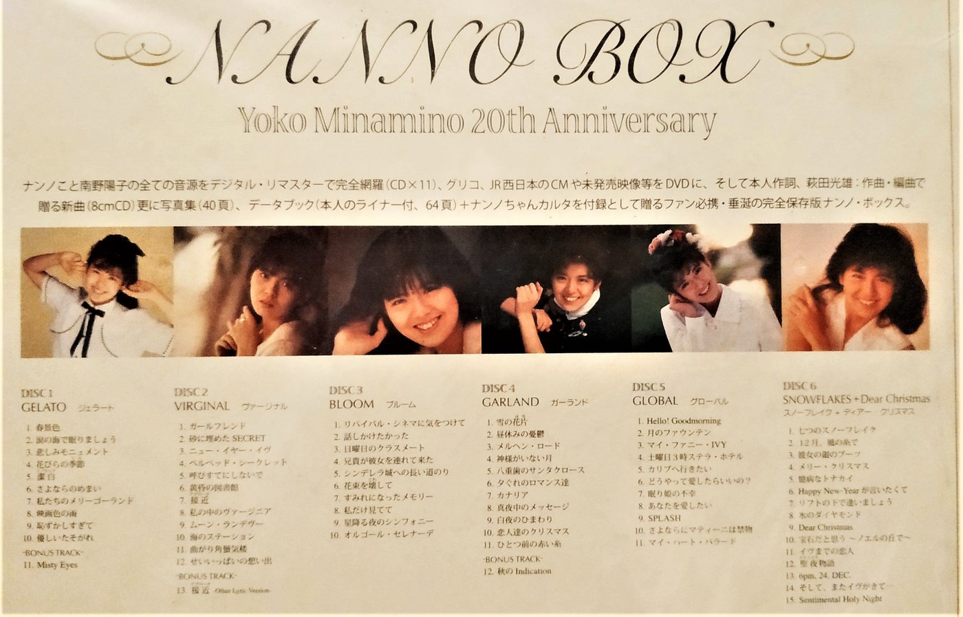 南野陽子 - NANNO BOX Yoko Minamino 20th Anniversary (11CD+1DVD)