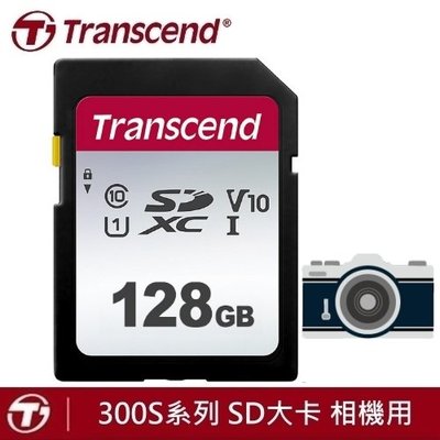 [出賣光碟] 創見 128GB 相機記憶卡 300S 系列 SDXC UHS-I U1 V10 C10 原廠公司貨