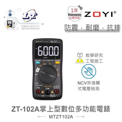 『聯騰．堃喬』ZT-102A 掌上型智能量測 多功能數位 電錶  ZOYI 眾儀 電測 一年保固
