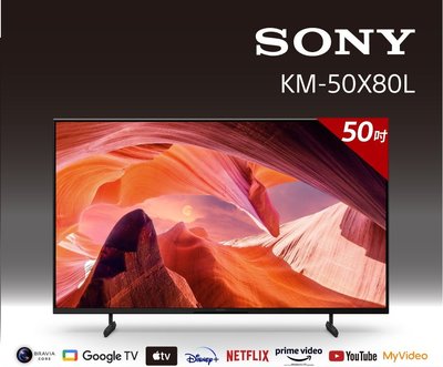 Sony BRAVIA 50吋 4K Google TV 顯示器 KM-50X80L