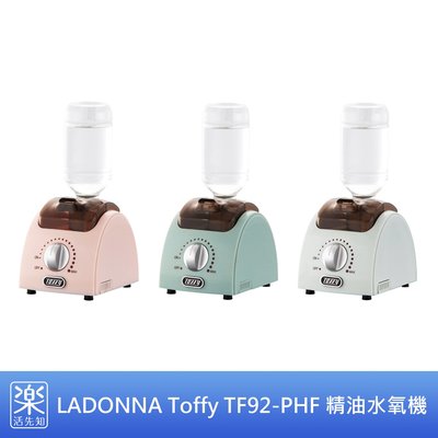 【樂活先知】《代購》日本 LADONNA Toffy TF92-PHF 瓶香精油 水氧機 加濕器 擴香機 香氛機