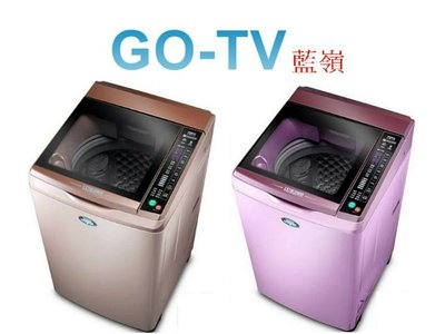 [GO-TV] SANLUX台灣三洋 13KG 變頻直立式洗衣機(SW-13DVG) 全區配送