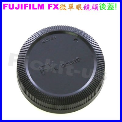 富士 FUJIFILM FX X-mount X卡口 X-T10 X-E1 X-PRO1類單眼微單眼相機的鏡頭後蓋 副廠
