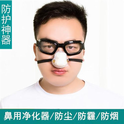 鼻孔過濾器護鼻子防塵豬鼻子口罩鼻罩套透氣防塵鼻塞男女電焊保暖