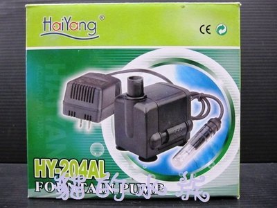 【♬♪貓的水族♪♬】HaiYang 沉水馬達 + 水中燈 (保固半年) 型號:HY-204AL 450L/H