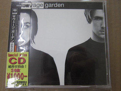 野人花園 Savage Garden – Savage Garden 開封CD